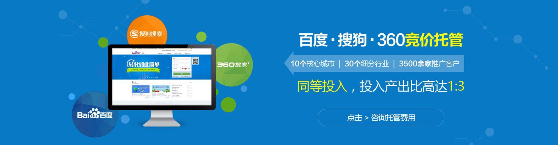 屯昌百度推广开户
